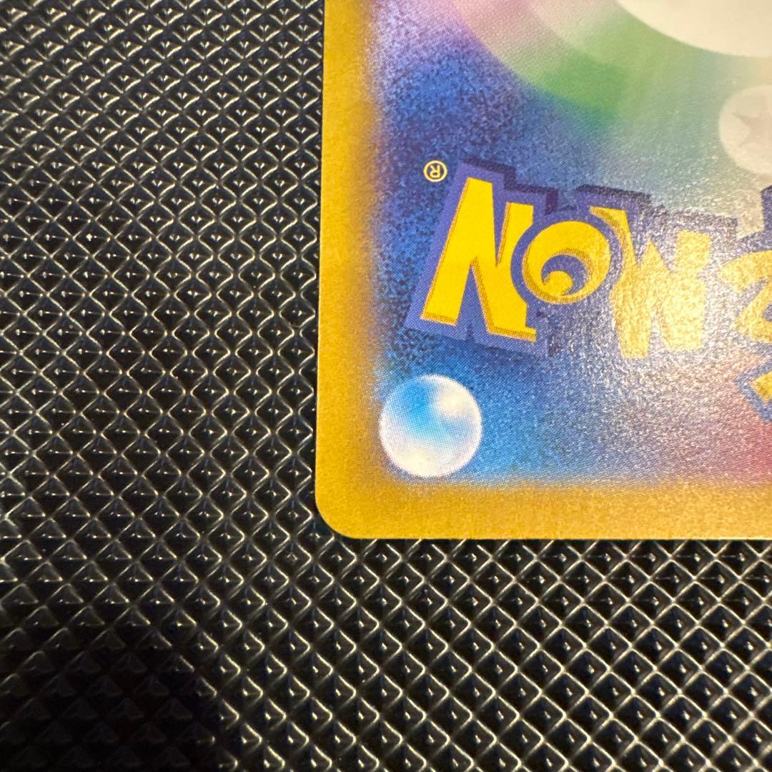 ポケモンカード リザードンex SAR SV2a 151 201/165