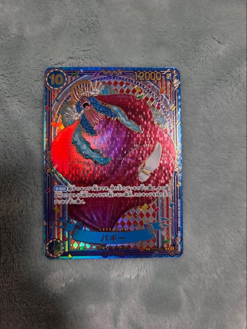 【美品】ワンピースカード 蒼海の七傑 バギー OP09-051 SP 金