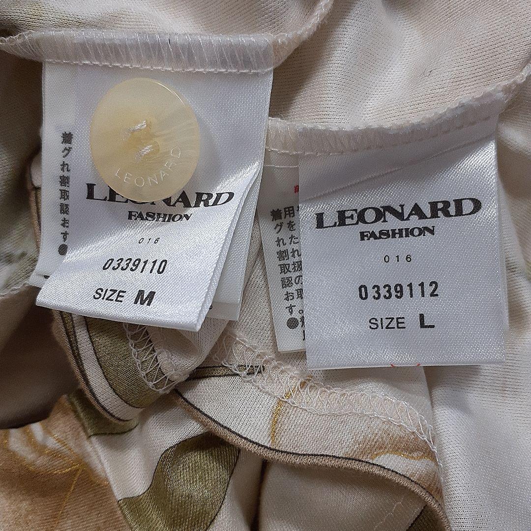 LLEONARD レオナール コットンアンサンブル