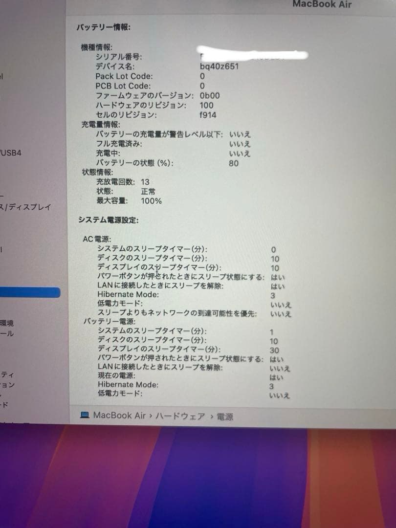 【美品】Apple MacBookAir M2メモリ16GB/2025年1月購入