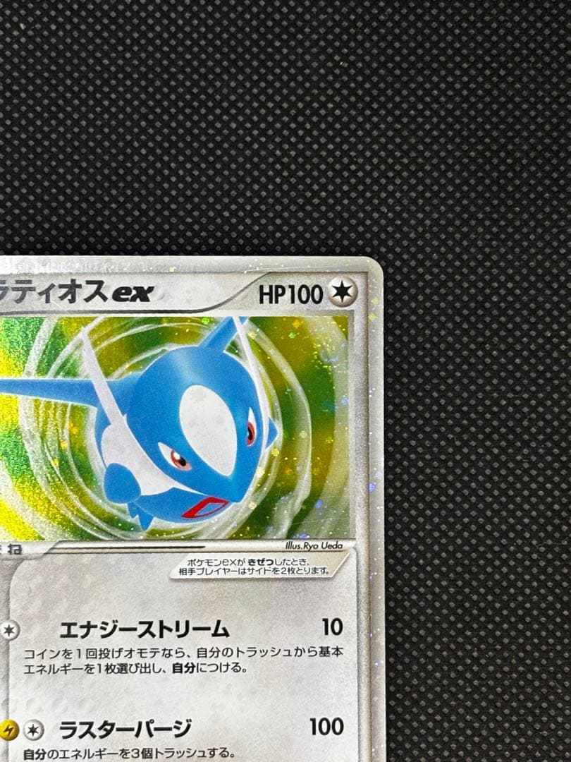 【希少】ラティアスex ラティオスex デルタ種 マックプロモ 4枚セットADV