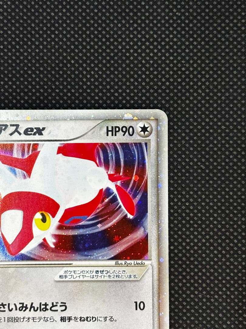 【希少】ラティアスex ラティオスex デルタ種 マックプロモ 4枚セットADV