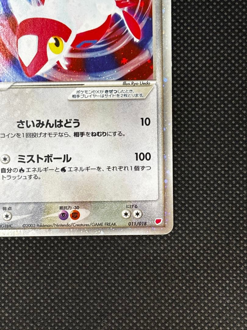 【希少】ラティアスex ラティオスex デルタ種 マックプロモ 4枚セットADV