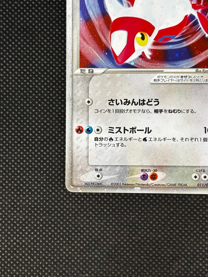 【希少】ラティアスex ラティオスex デルタ種 マックプロモ 4枚セットADV