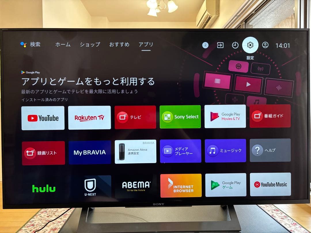 SONY BRAVIA KJ-49X8300D ※ジャンク