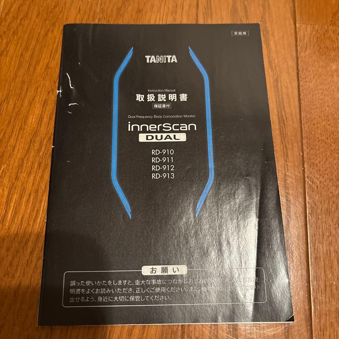 タニタ 体組成計 スマホ 日本製 ホワイト RD-912 WH