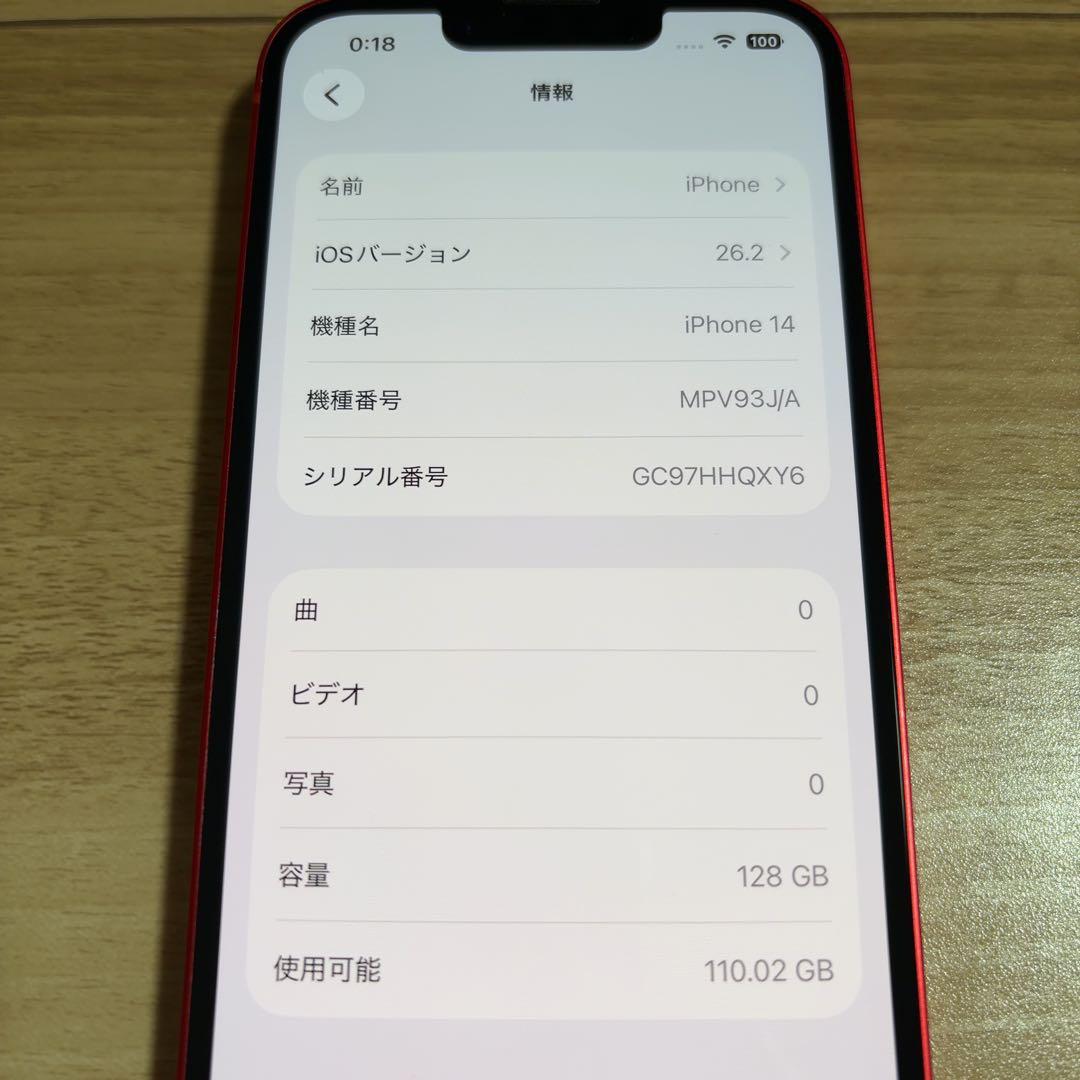 超美品 iPhone14 128GB レッド