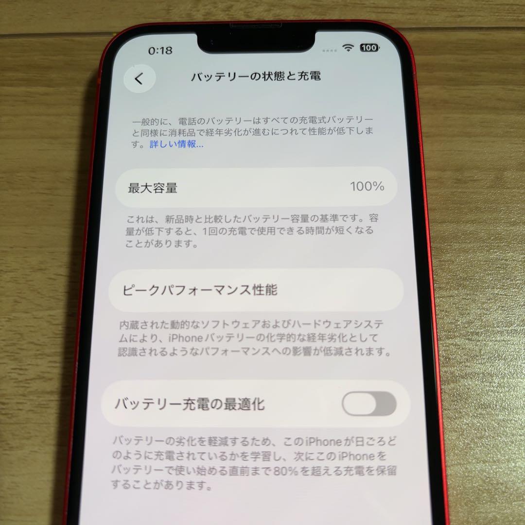 超美品 iPhone14 128GB レッド