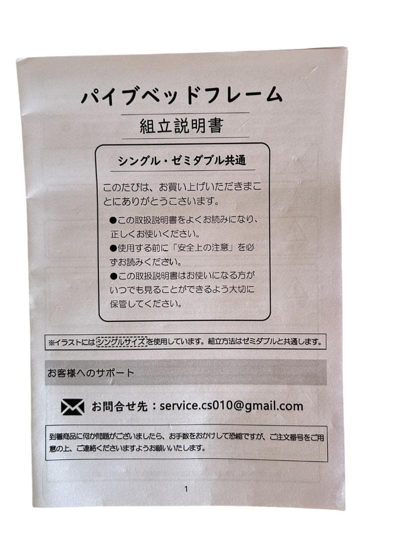 【OKH7】 PRTONE パイプベッド ベッドフレーム セミダブル 棚付き