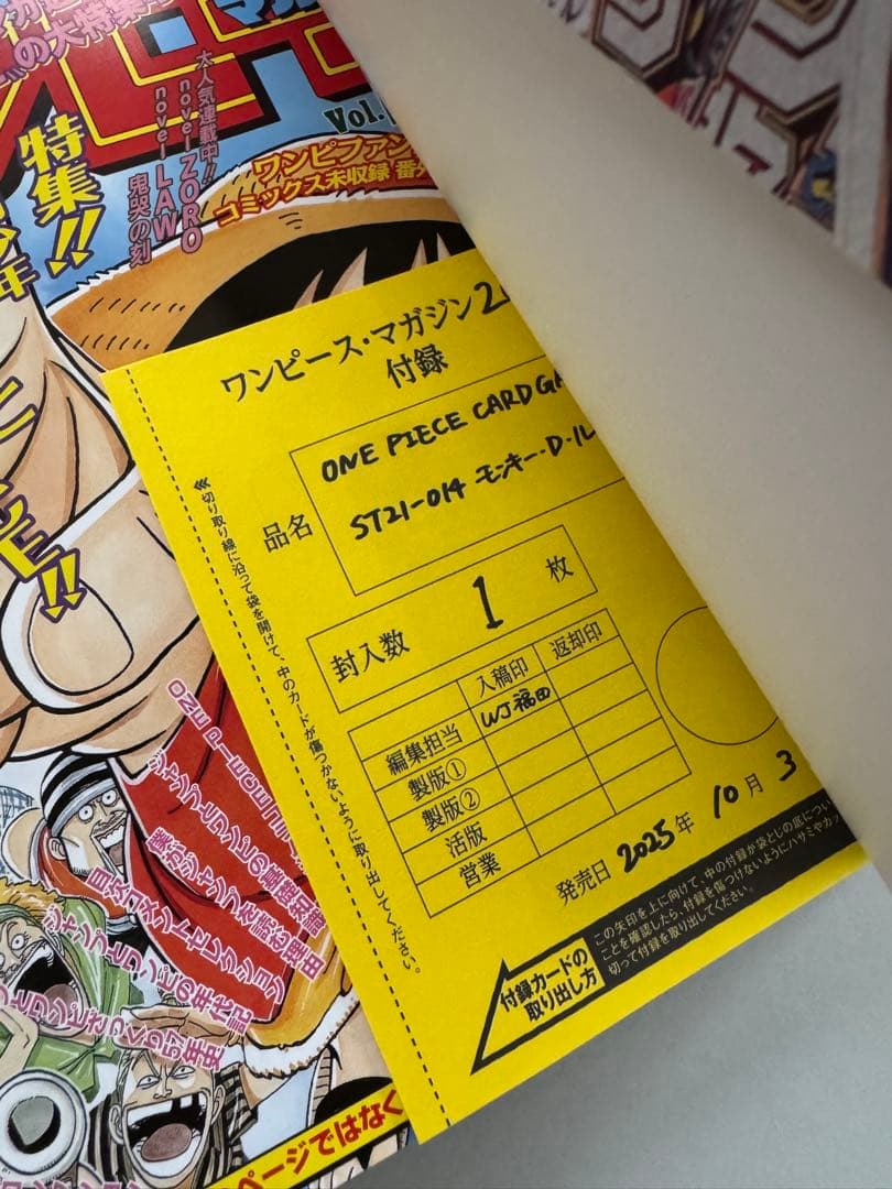 ワンピースマガジン20号 プロモ付き