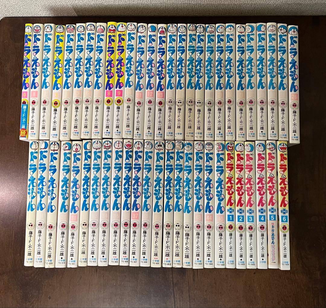 【全53冊】ドラえもん全45巻+0巻 　　ドラえもんプラス1〜６巻セット