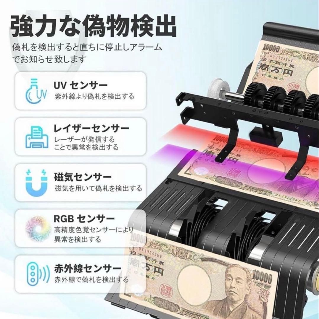 新紙幣対応 紙幣計数機 マネーカウンター 紙幣カウンター 偽札検出機能