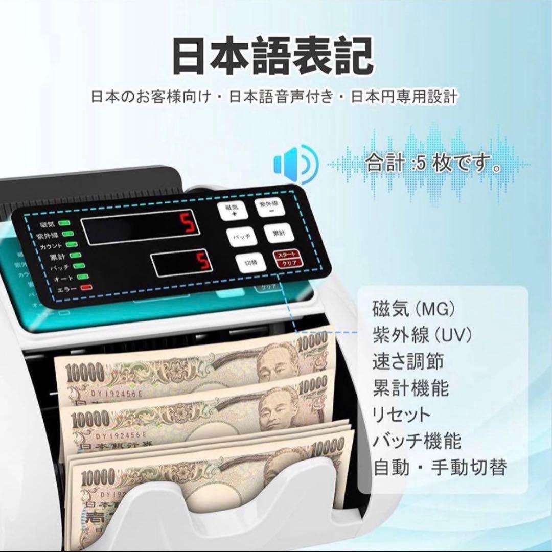新紙幣対応 紙幣計数機 マネーカウンター 紙幣カウンター 偽札検出機能