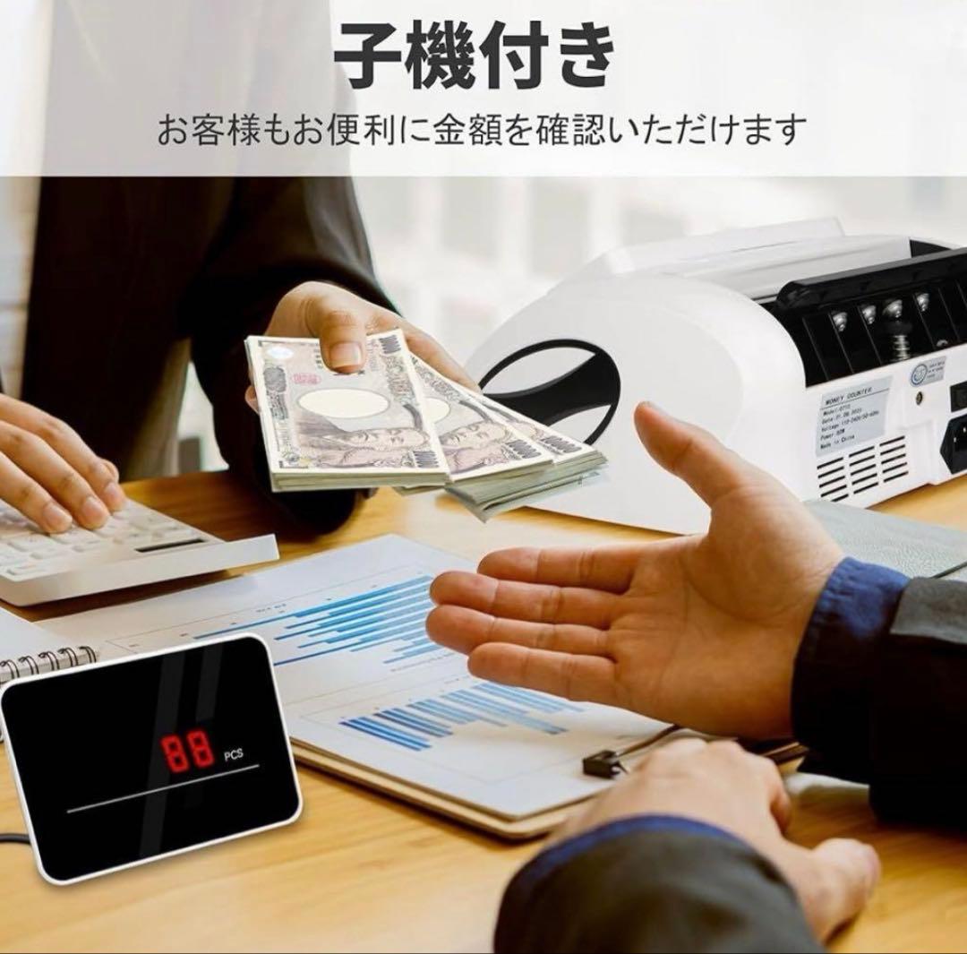 新紙幣対応 紙幣計数機 マネーカウンター 紙幣カウンター 偽札検出機能