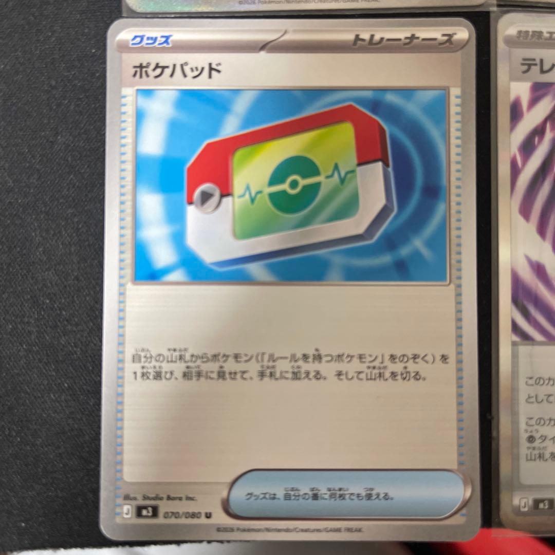 ポケモンカード メイのはげましセット