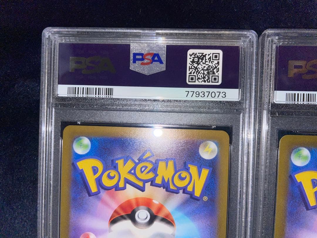 ピカチュウCHR PSA10 連番4枚セット