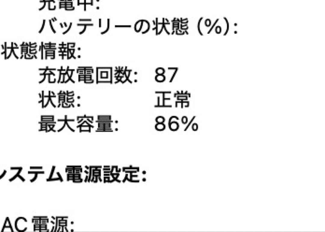 【破格】MacBook Pro M1 Pro 14インチ 2TB SSD