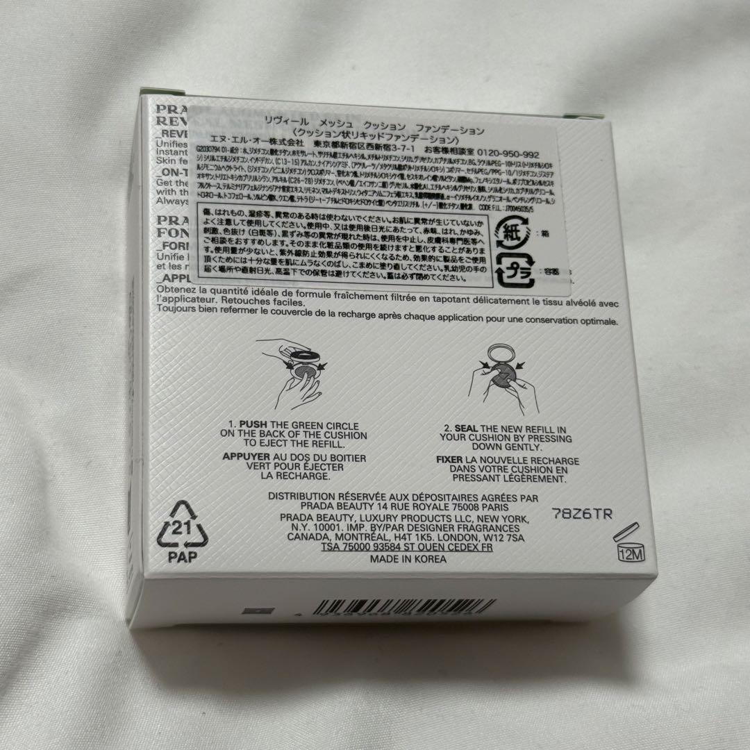 新品PRADA AUGMENTED SKIN LC5 クッションファンデーション