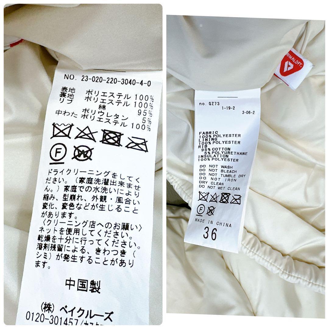 フレームワーク PRIMALOFTコート　ロングダウン　ドローコード　23年製