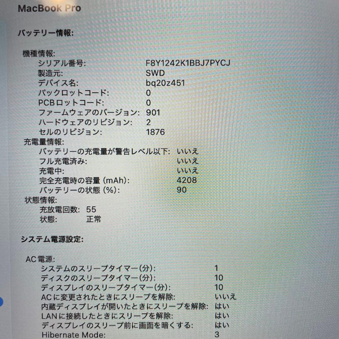 MacBook Pro 2020 13インチ i7 16GB 1TB (SSD)