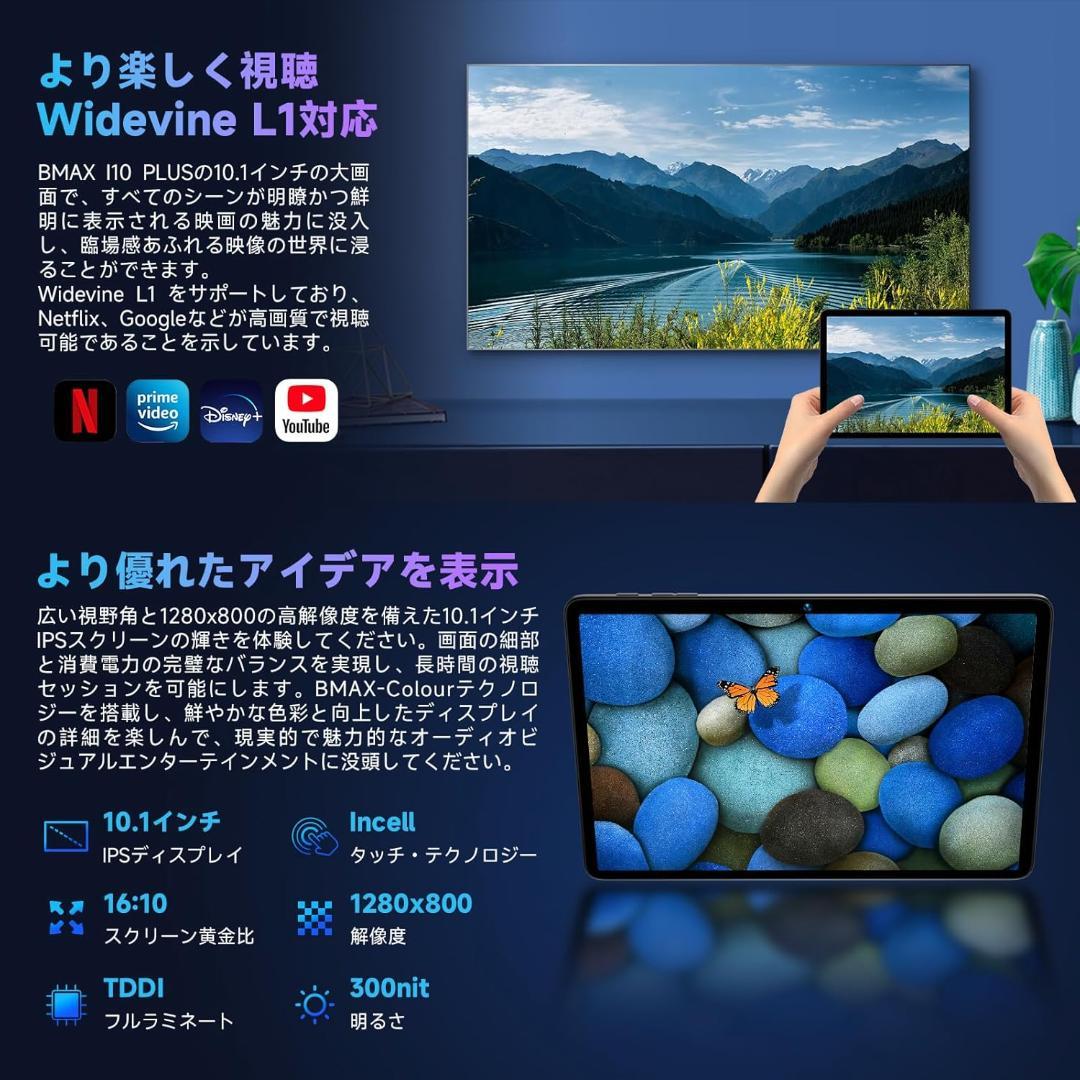 専用ケース付属！✨10インチタブレット✨BMAX♡I10 Plus 液晶画面美品