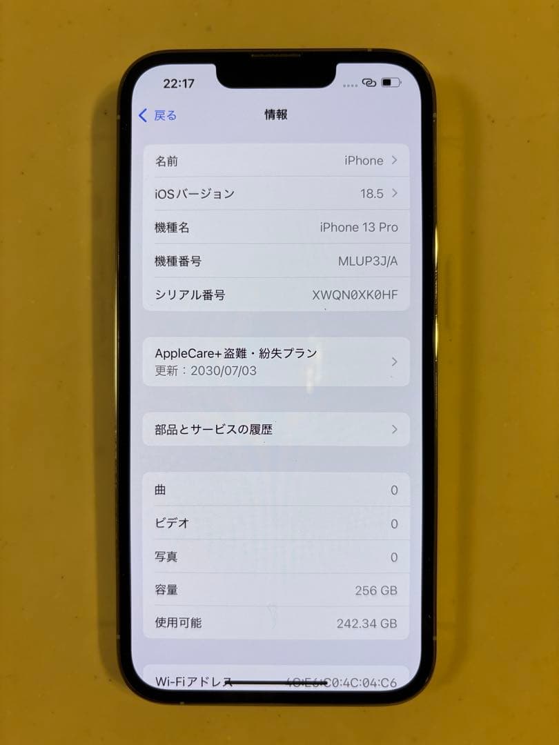 値下げ　Apple iPhone 13 Pro 256GB シルバー 本体