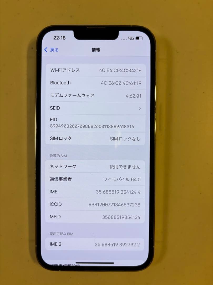 値下げ　Apple iPhone 13 Pro 256GB シルバー 本体