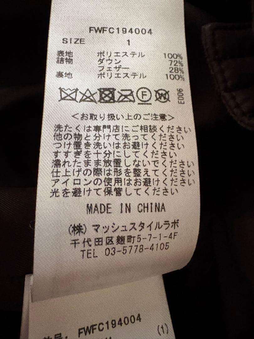 【FRAY I.D】ショート丈 ダウンジャケット*黒