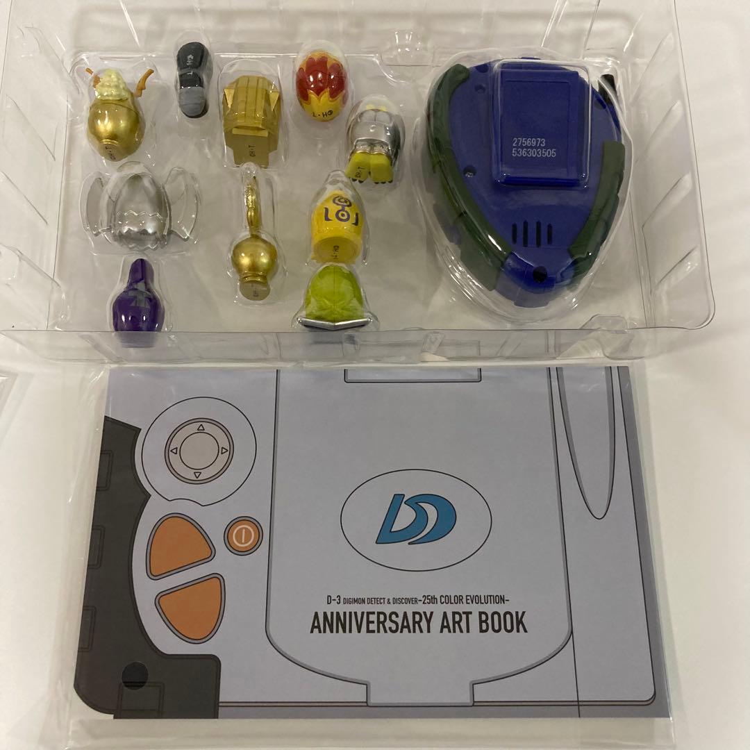 k*0様 デジモンアドベンチャー02 D-3 25th パイルドラモンカラー D