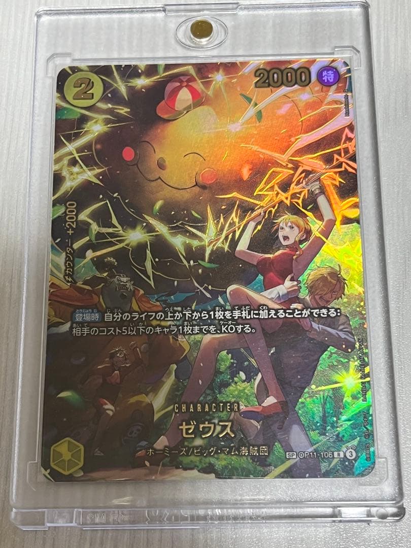 ワンピースカードゲーム ゼウス　sp エッグヘッドクライシス