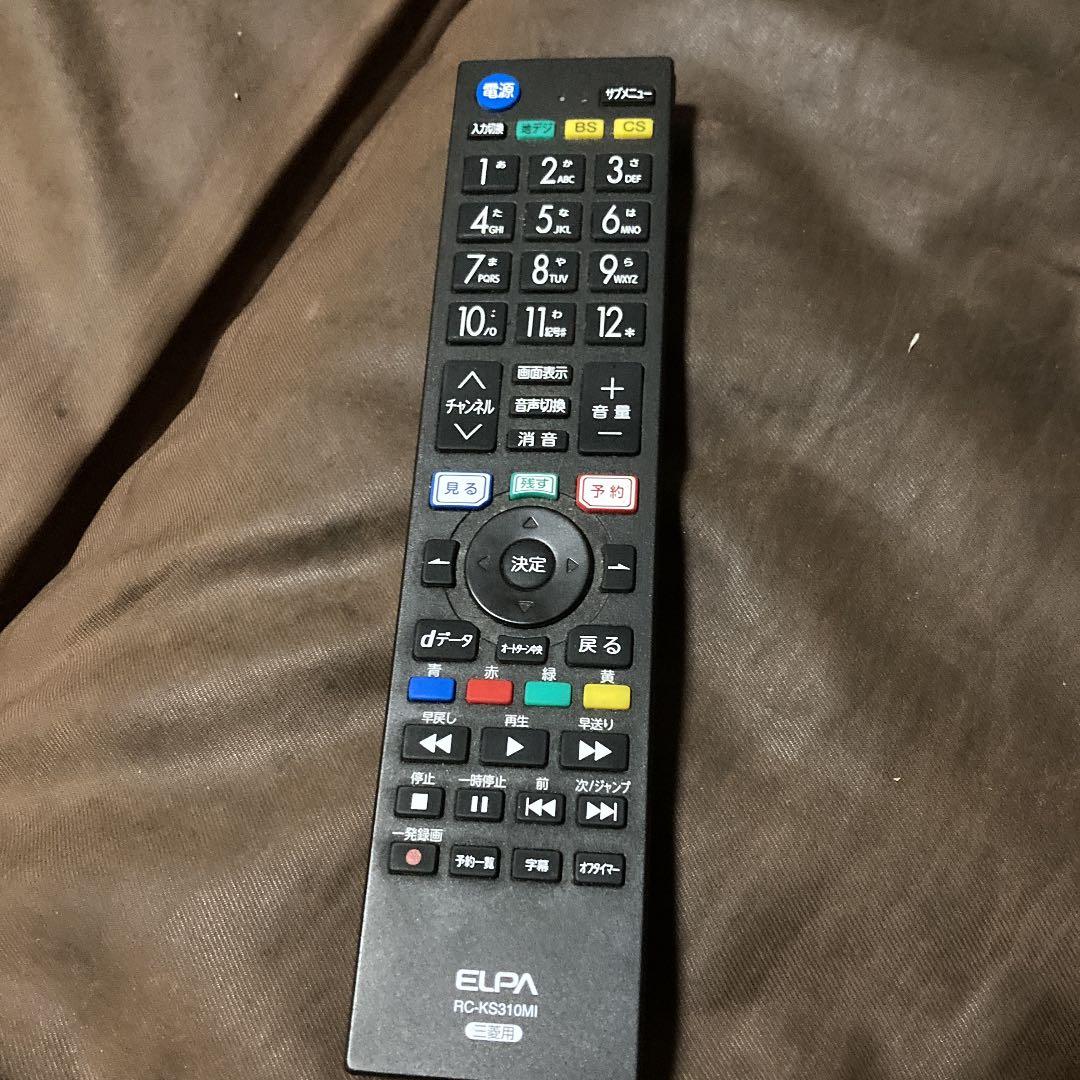 テレビリモコン RC