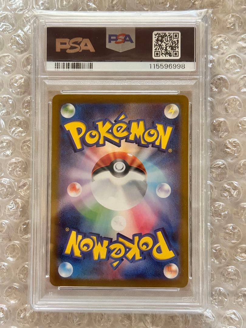 リーリエのピッピex SAR SV9 <PSA10>