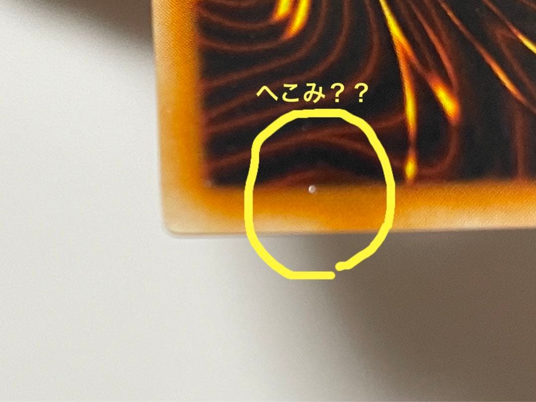 【遊戯王】　初期　レッドアイズ・ブラックメタルドラゴン　シークレット