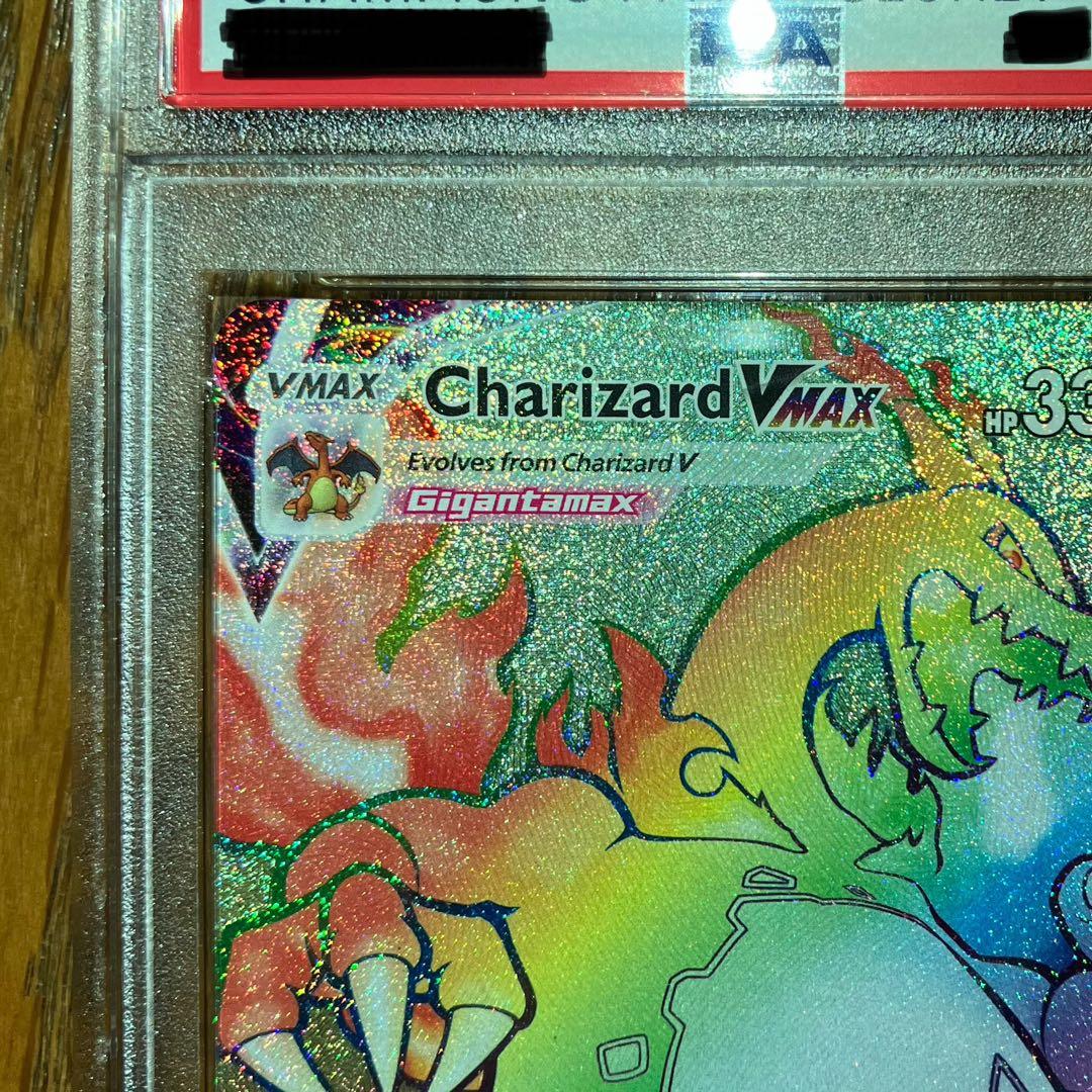 【PSA10】リザードンVmax HR 英語版