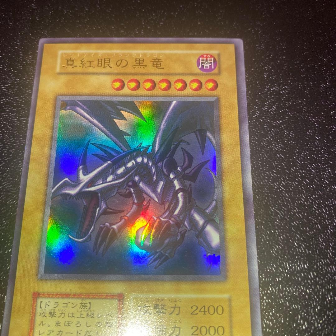 【良品】遊戯王　真紅眼の黒竜　初期　ウルトラレア