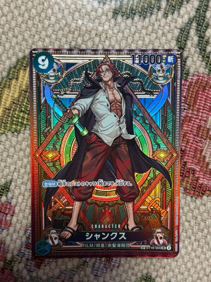 シャンクスsp 3枚