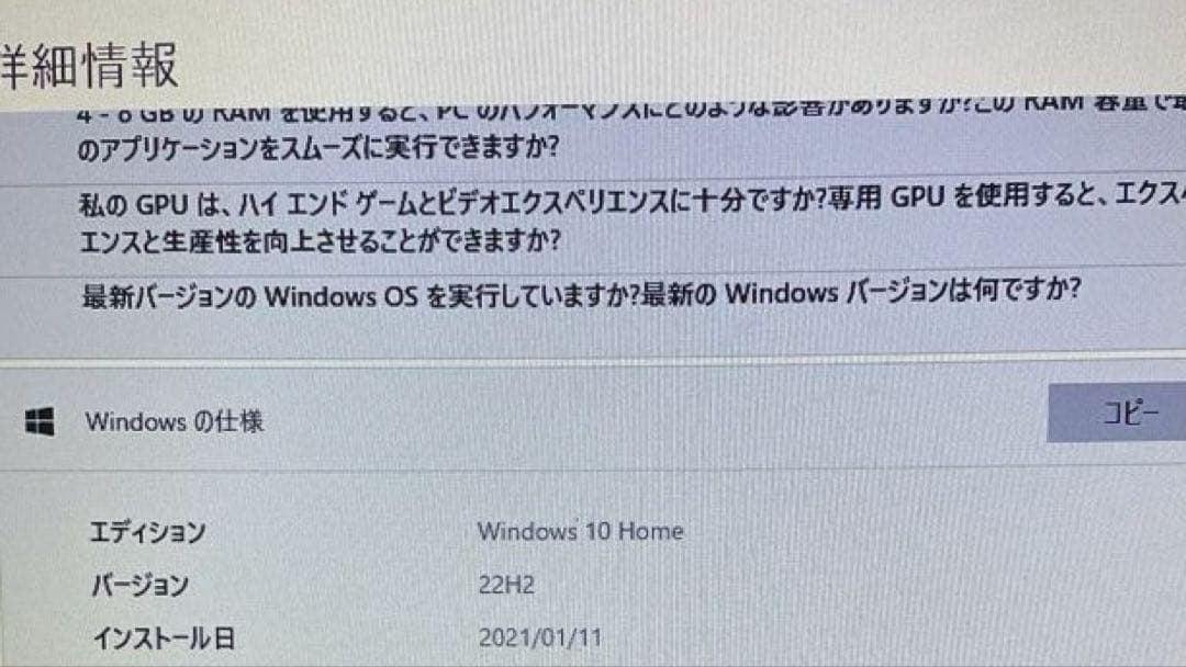 NEC LAVIE NS300/M 7世代Corei3