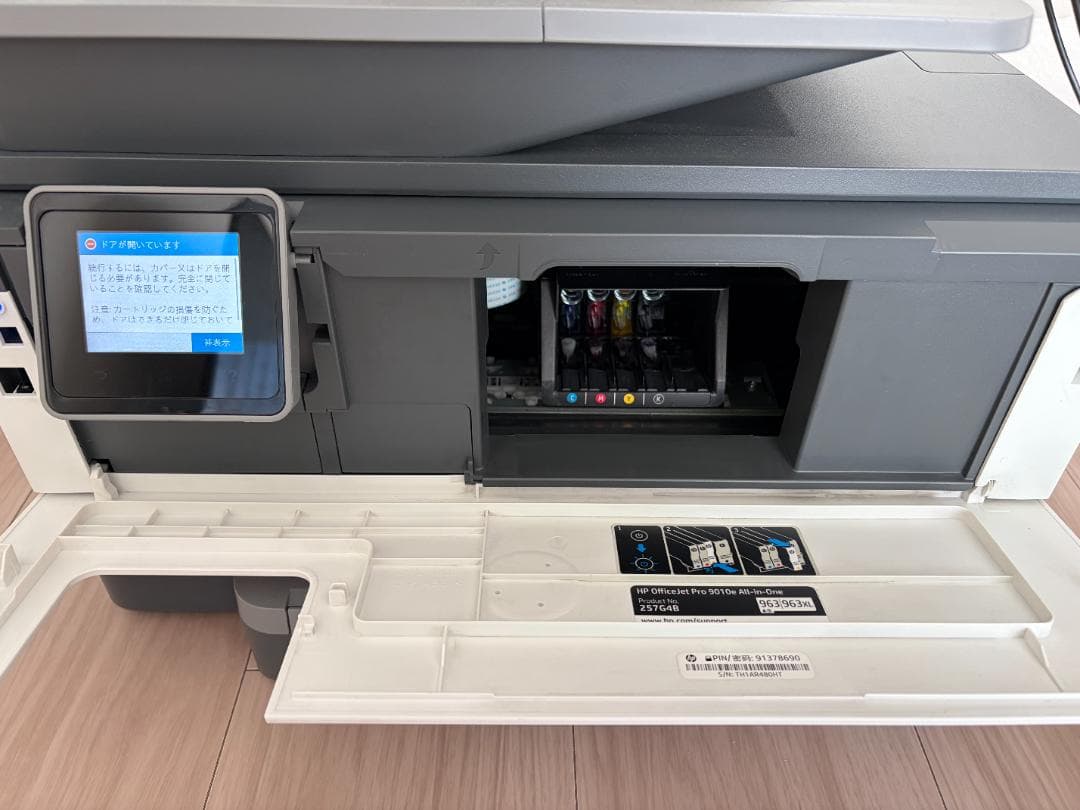 HP OfficeJet Pro 9010e オールインワンプリンター