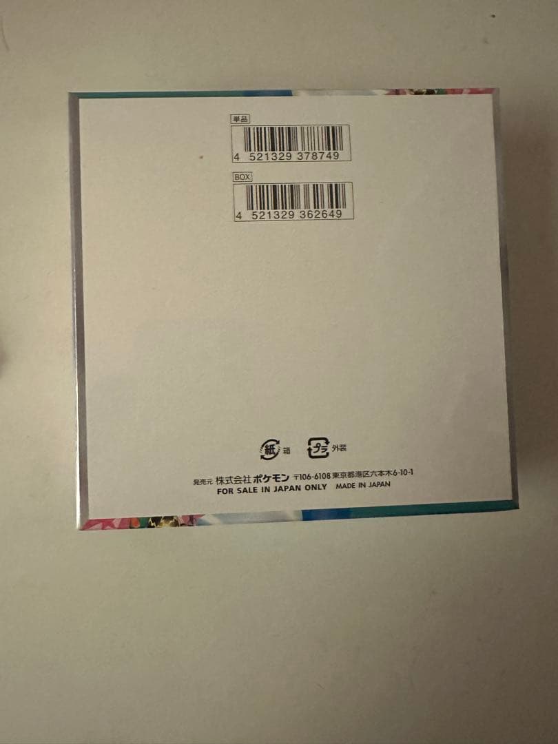 バトルパートナーズ box シュリンク付き