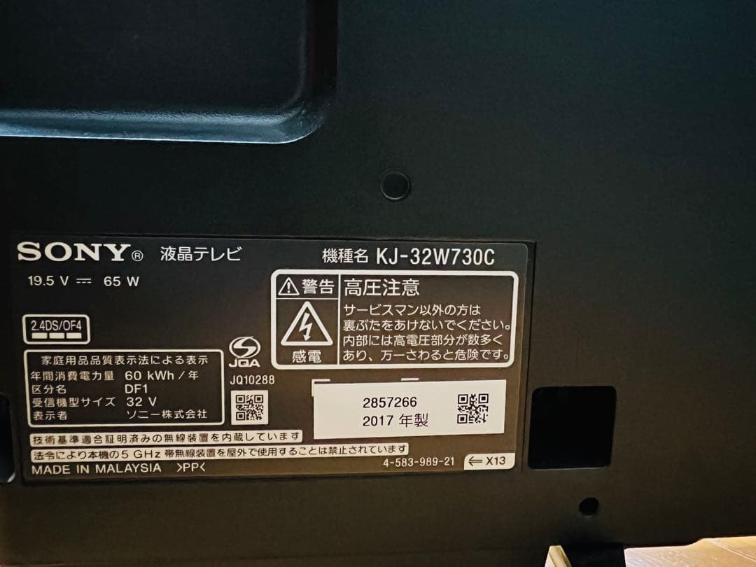 SONY bravia KJ-32W730C 液晶テレビ 32インチ