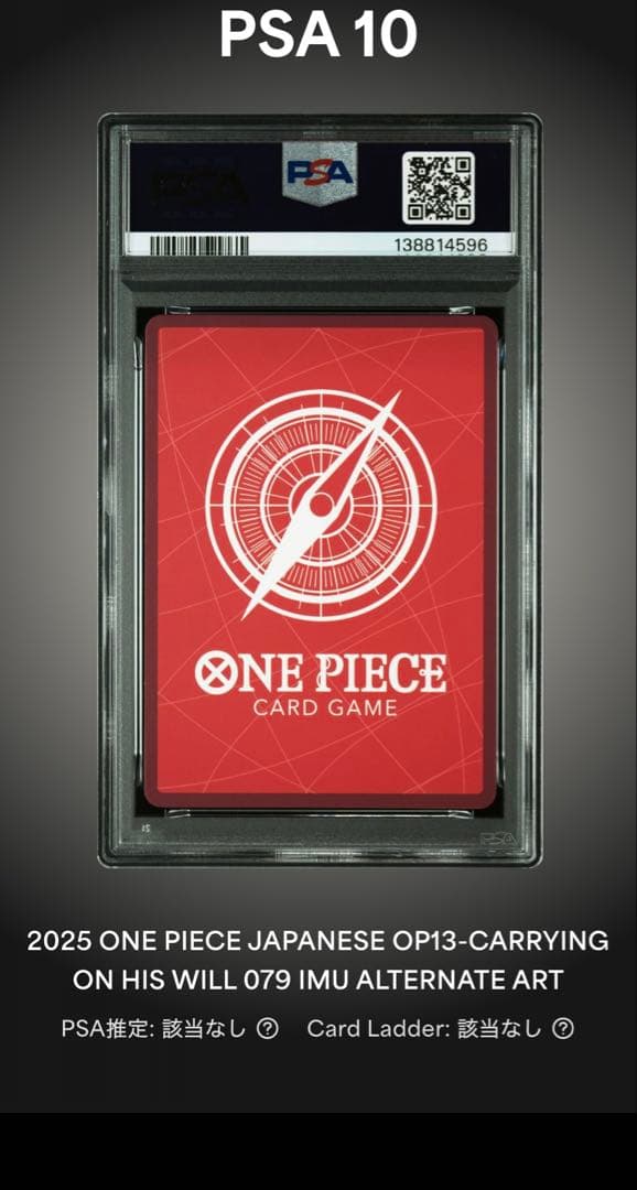 【6連番】【PSA10】ゴットパック 五老星&イム　受け継がれる意志