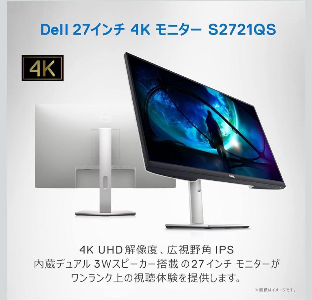 s*様 美品⭐︎Dell 4K S2721QS モニター 本体