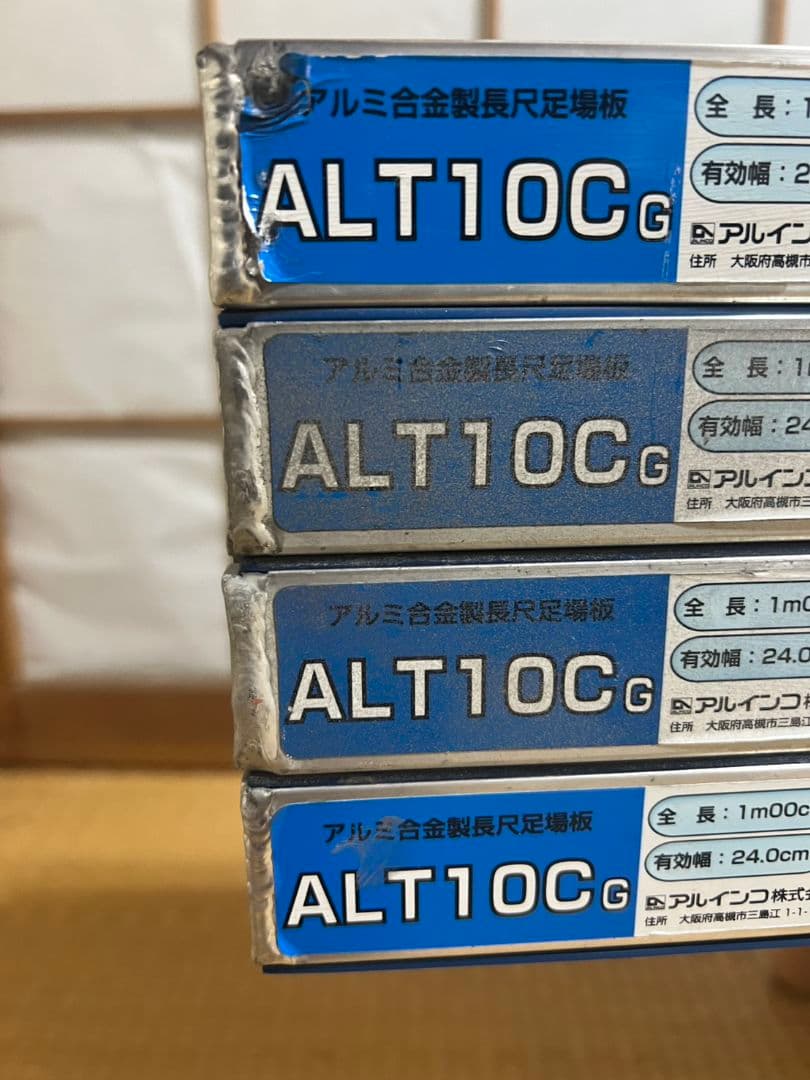 ALT10CG アルミ製足場板
