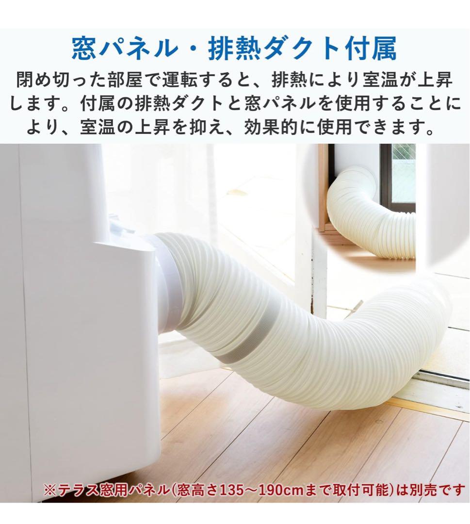 山善　YAMAZEN 移動式エアコン　YEC-P29 2022年式　送料無料