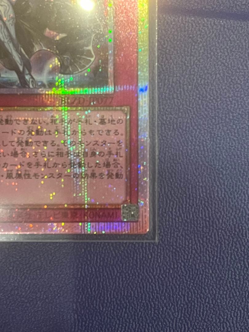 遊戯王 霆王の閃光 ドミナススパーク プリズマティックシークレットレア 1枚