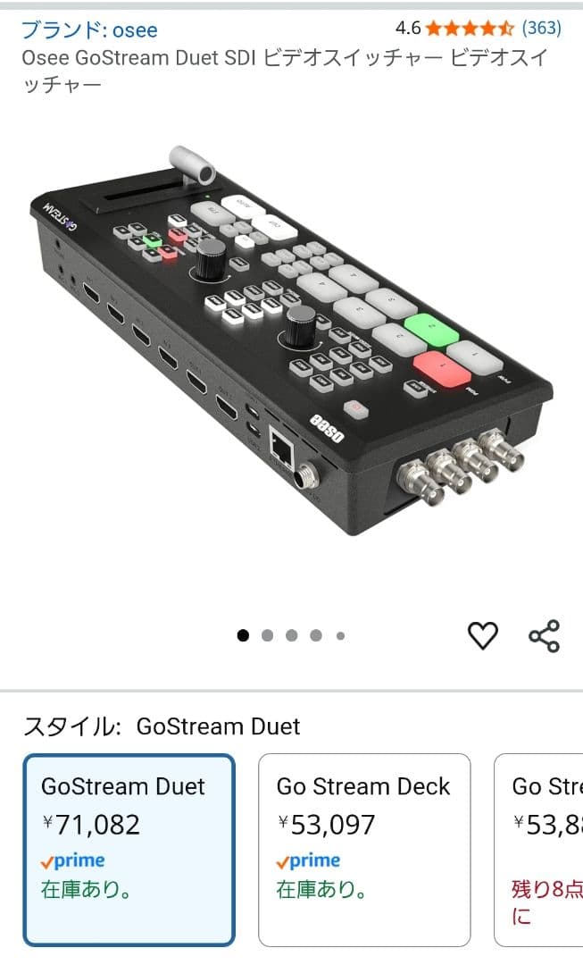 Osee GoStream Duet SDI ビデオスイッチャー