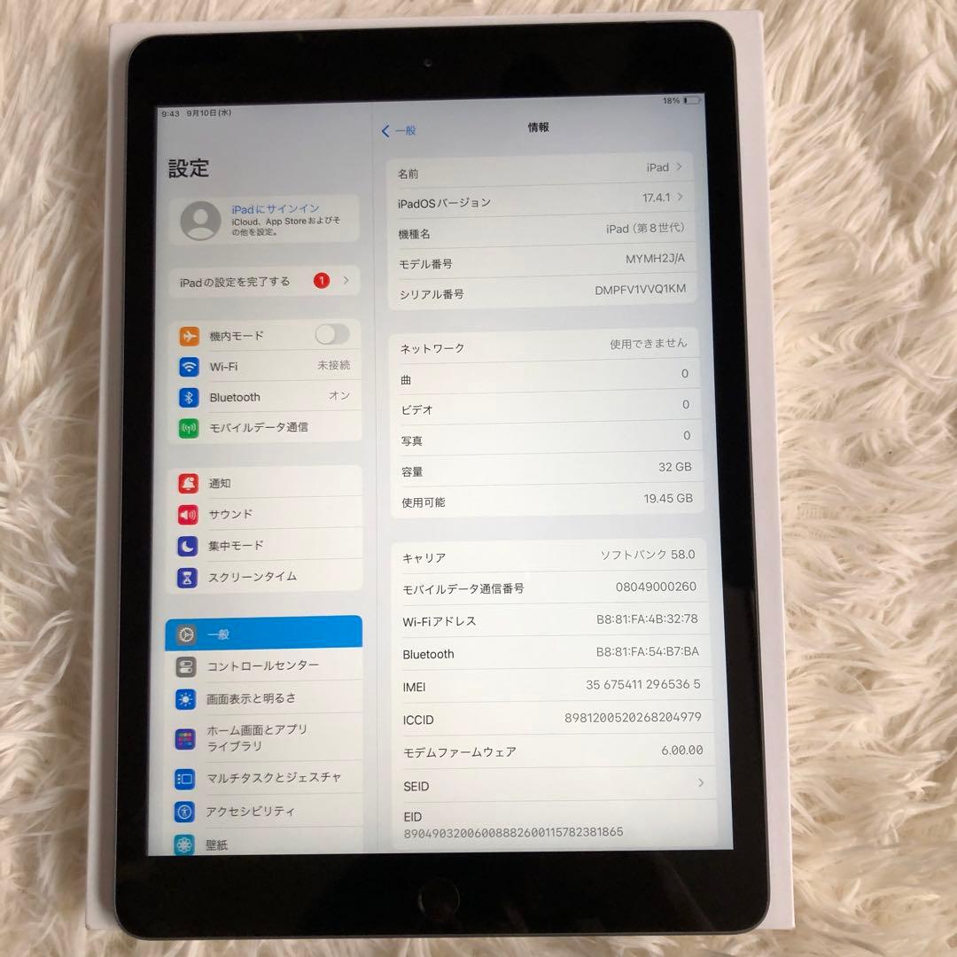 【即購入OK】iPad 第8世代 セルラーモデル【極美品】 #77 【付属品】