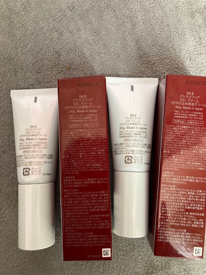 SK-II アトモスフィア CCクリーム　2本セット