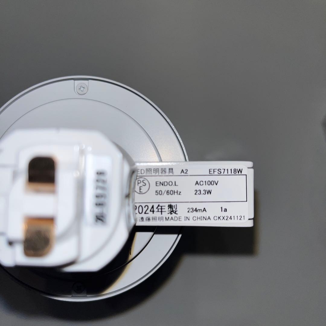 ENDO EFS7118W スポットライト ホワイト3台セット