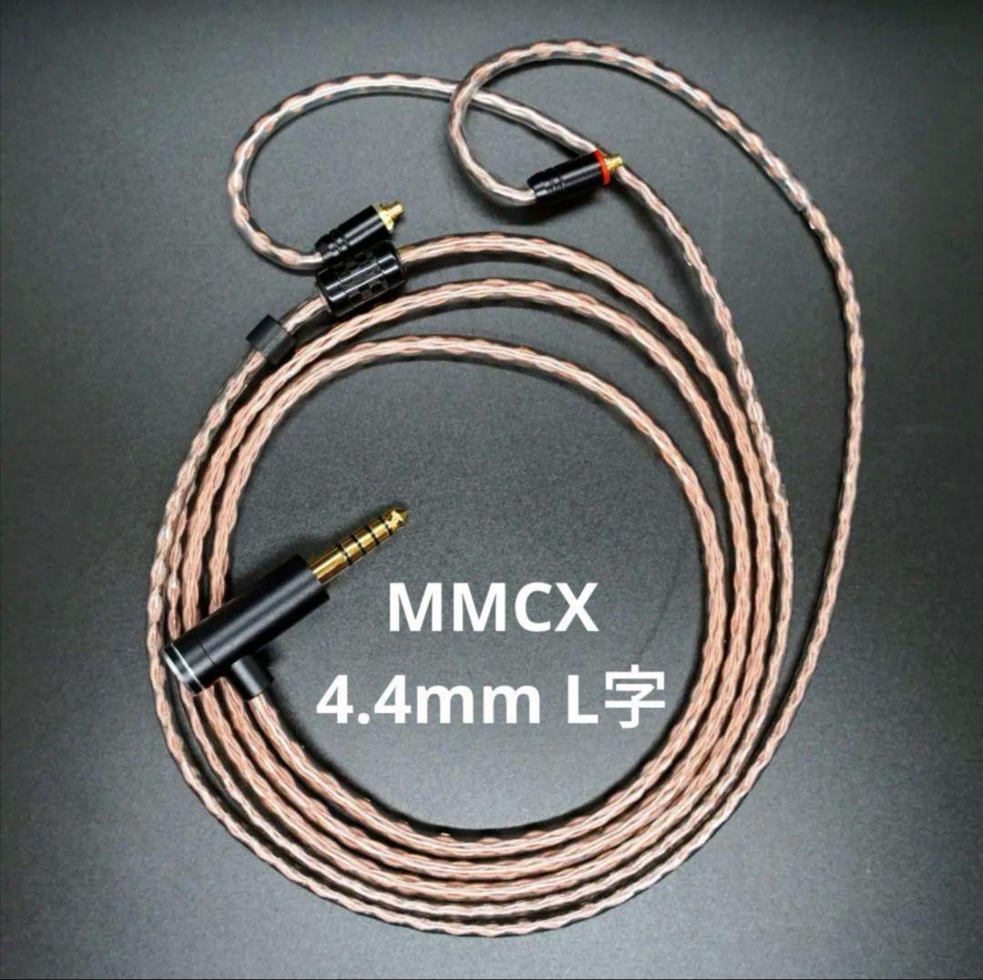 【超高評価】DIY ソニー キンバーケーブル最高仕様 MMCX/4.4mm
